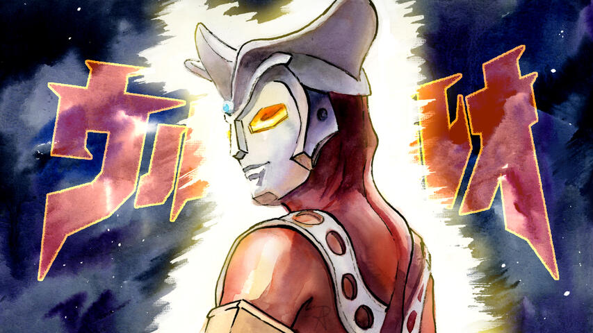 Ultraman Leo (watercolor, ink, and digital)